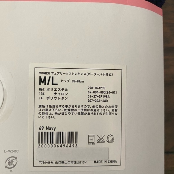 Uniqlo Fairy Soft Leggings, Navy and White, Women, Size: M/L - Picture 5 of 7